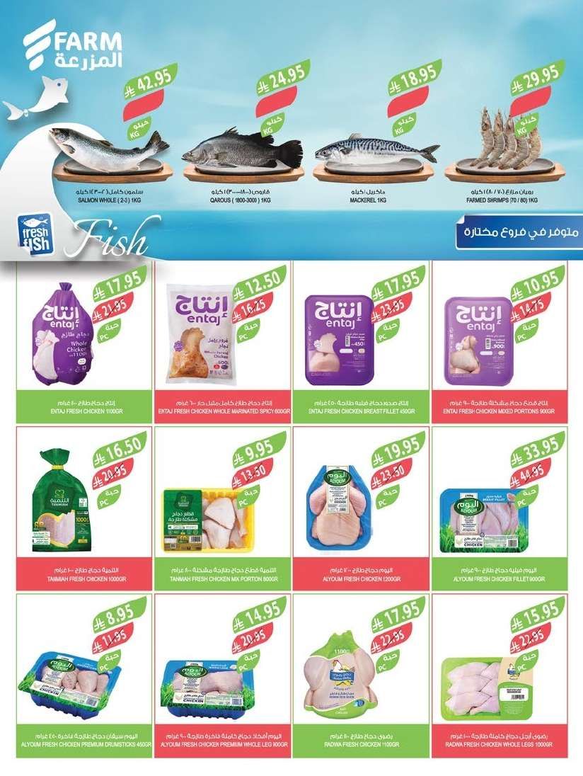 عروض أسواق المزرعة المنطقة الشرقية الاسبوعية الأربعاء 9-7-2025 أقوي العروض 5 TWe13X - عروض أسواق المزرعة المنطقة الشرقية الاسبوعية الأربعاء 9-7-2025 أقوي العروض