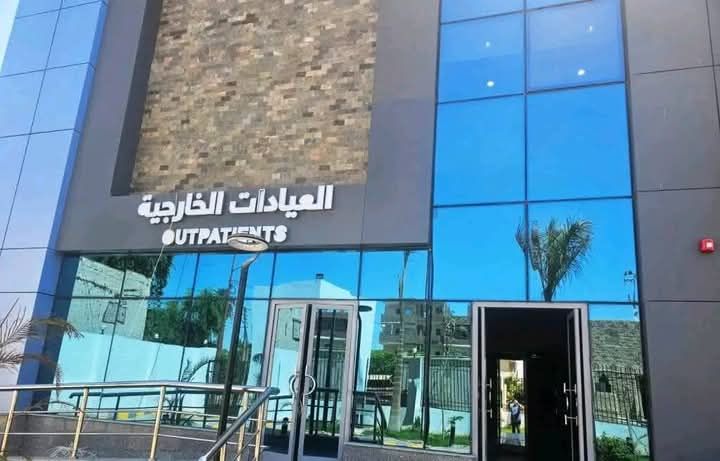 العيادات الخارجية العيادات الخارجية