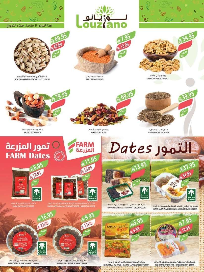 تصفح مجلة عروض أسواق المزرعة المنطقة الغربية الاربعاء 9 يوليو 2025 3 0Ynu5K - تصفح مجلة عروض أسواق المزرعة المنطقة الغربية الاربعاء 9 يوليو 2025