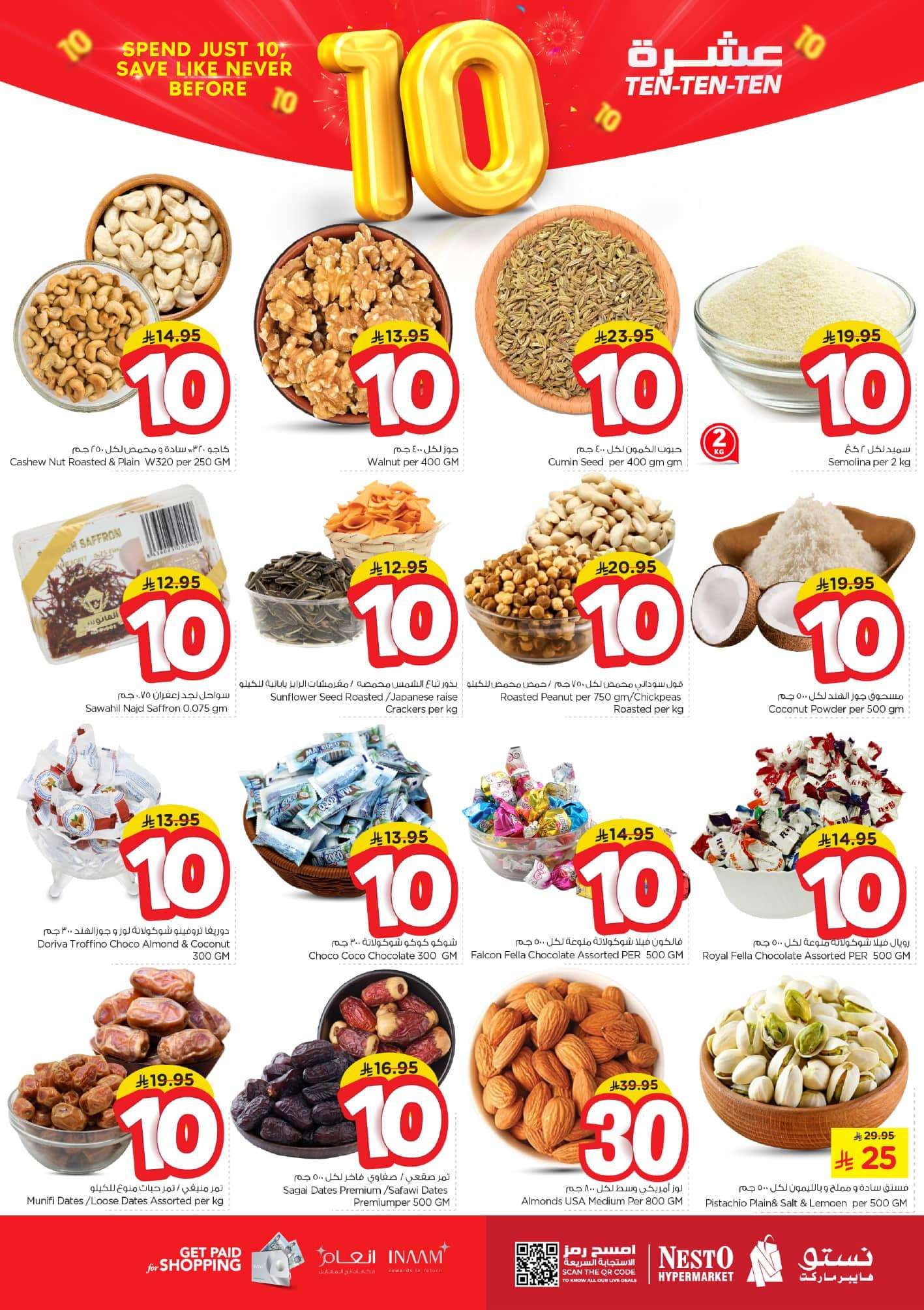عروض نستو الرياض الاسبوعية الاربعاء 9-7-2025 تخفيضات ال 10 ريال 4 ohKdpp - عروض نستو الرياض الاسبوعية الاربعاء 9-7-2025 تخفيضات ال 10 ريال