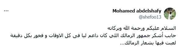 شيفو شيفو