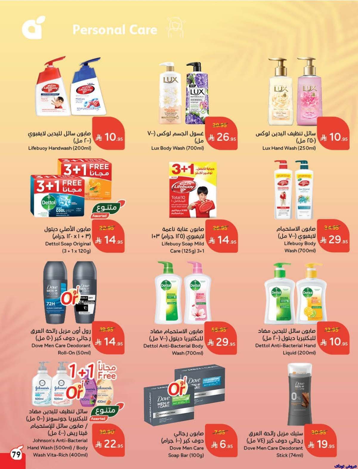 عروض هايبر بنده الاسبوعية الاربعاء 9 يوليو 2025 81 ed76tD - عروض هايبر بنده الاسبوعية الاربعاء 9 يوليو 2025