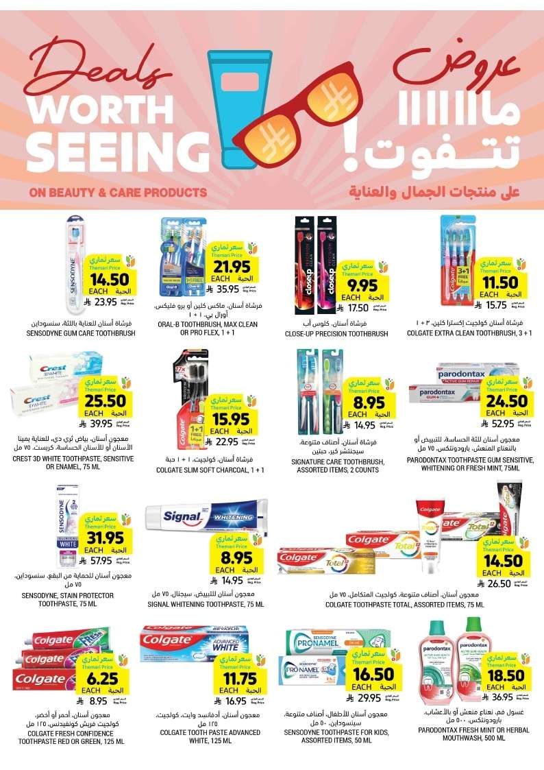 عروض التميمي لجميع الفروع الاربعاء 9-7-2025 | لفة الصيف 5 - عروض التميمي لجميع الفروع الاربعاء 9-7-2025 | لفة الصيف