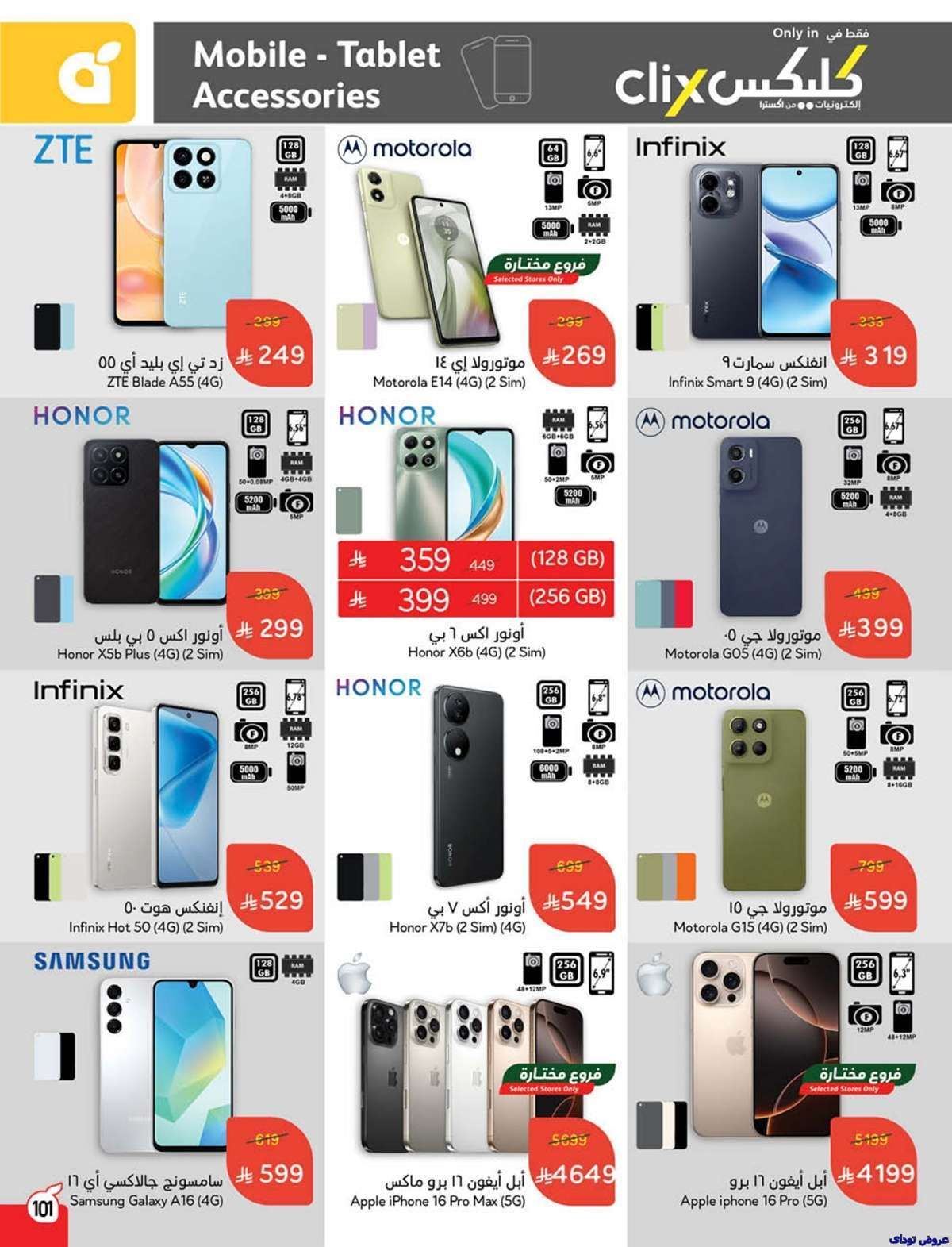 عروض هايبر بنده الاسبوعية الاربعاء 9 يوليو 2025 103 oNaPzC - عروض هايبر بنده الاسبوعية الاربعاء 9 يوليو 2025
