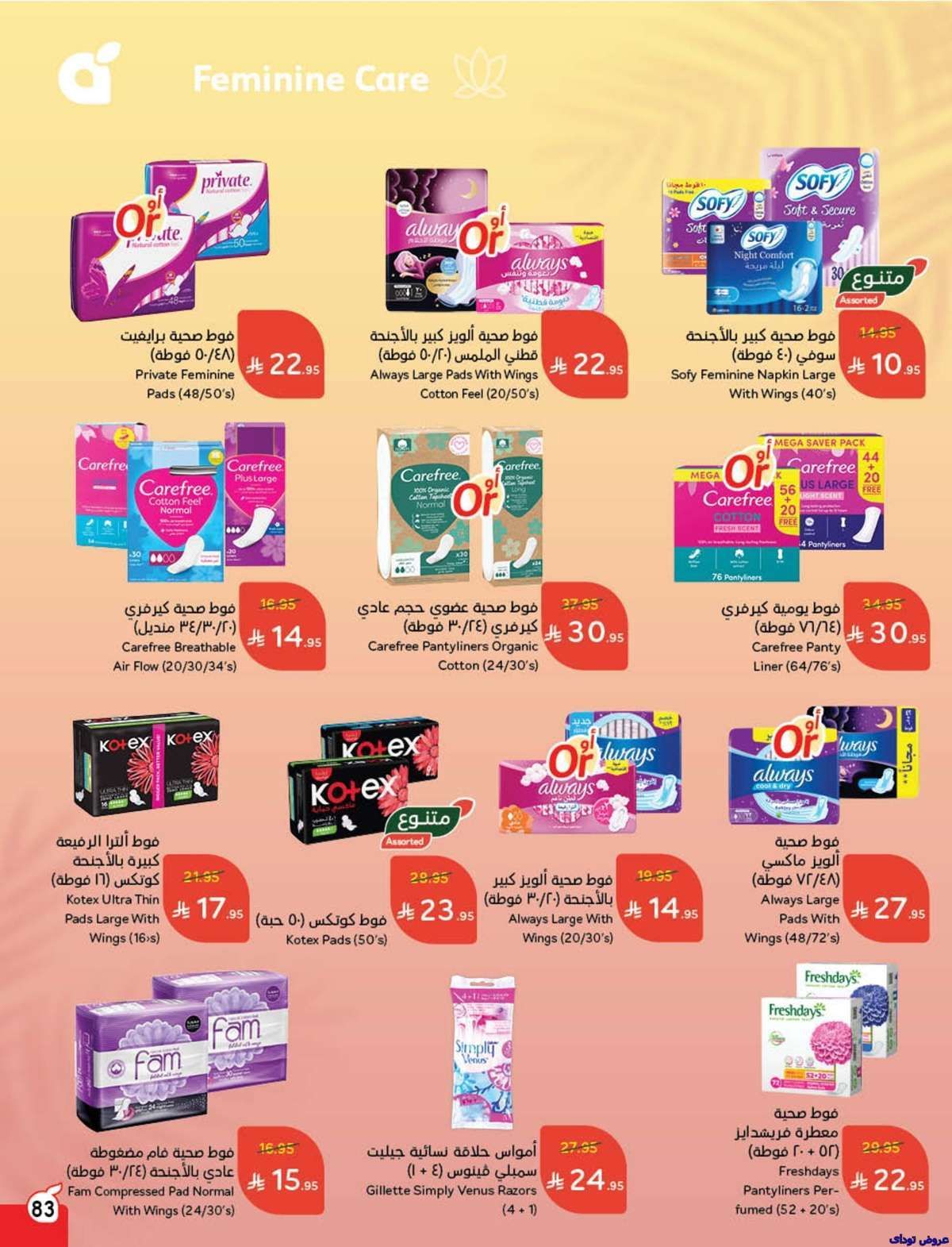 مجلة عروض بنده الاسبوعية صفحة واحدة الاربعاء 9-7-2025 | وفر حتي نصف السعر 85 mUy38R - مجلة عروض بنده الاسبوعية صفحة واحدة الاربعاء 9-7-2025 | وفر حتي نصف السعر