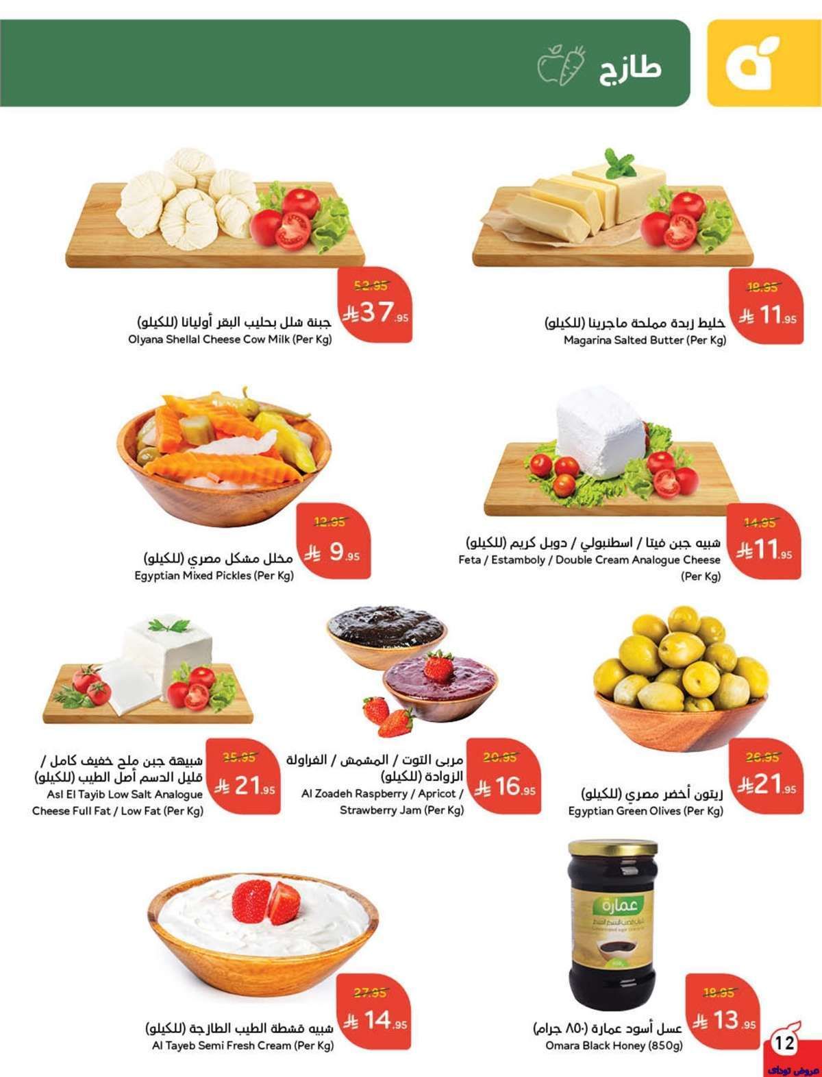 عروض هايبر بنده الاسبوعية الاربعاء 9 يوليو 2025 14 kml2qL - عروض هايبر بنده الاسبوعية الاربعاء 9 يوليو 2025