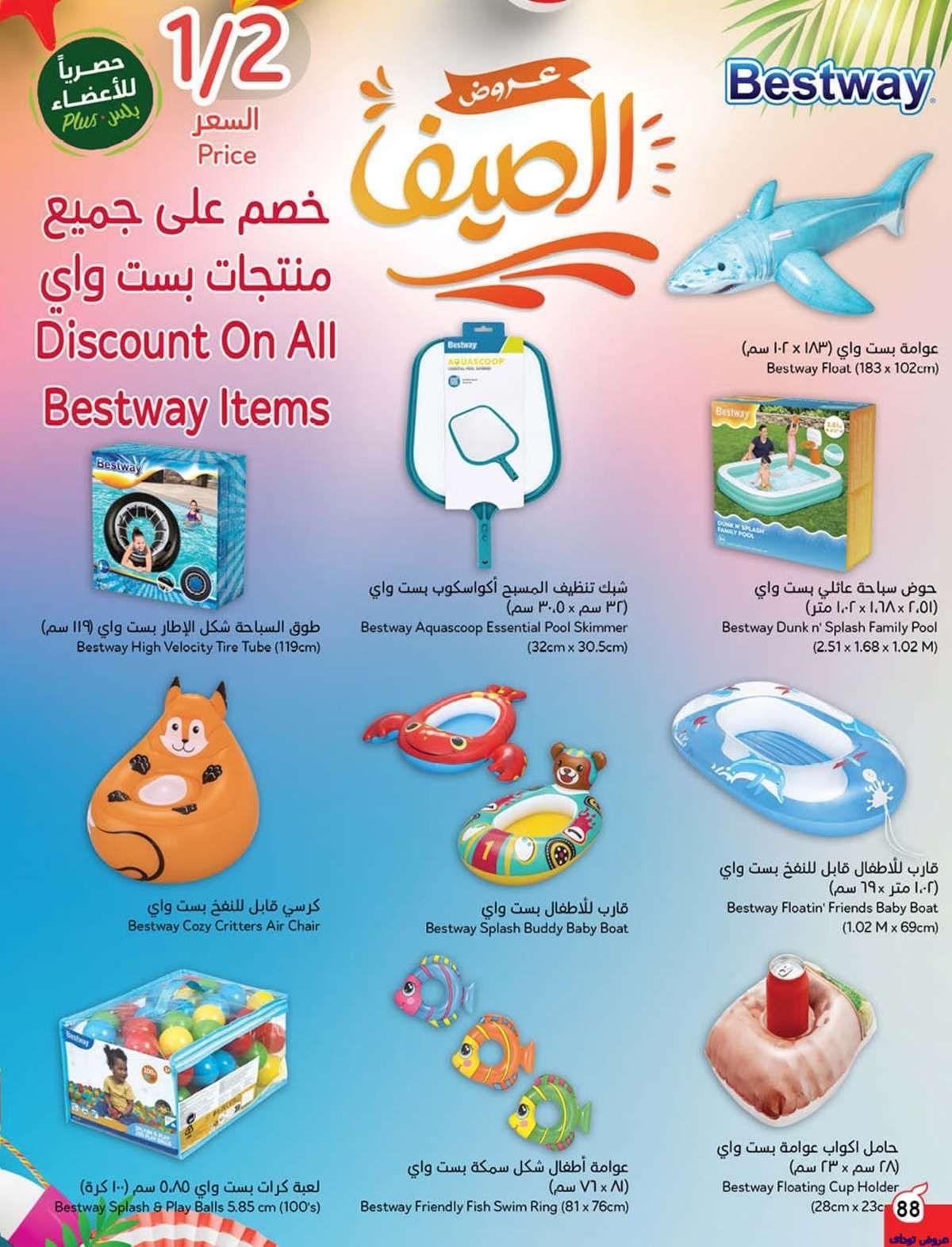 عروض هايبر بنده الاسبوعية الاربعاء 9 يوليو 2025 90 X9gZfm - عروض هايبر بنده الاسبوعية الاربعاء 9 يوليو 2025