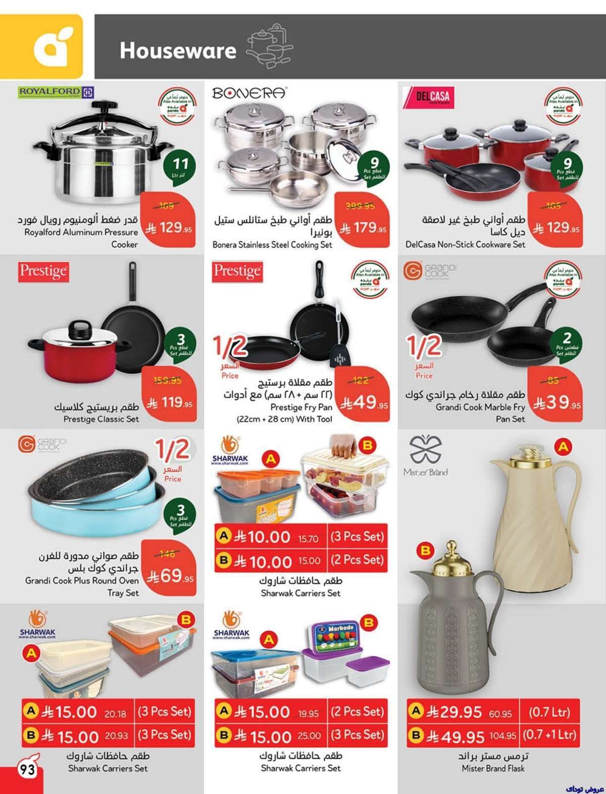 عروض هايبر بنده الاسبوعية الاربعاء 9 يوليو 2025 95 yPv83G - عروض هايبر بنده الاسبوعية الاربعاء 9 يوليو 2025