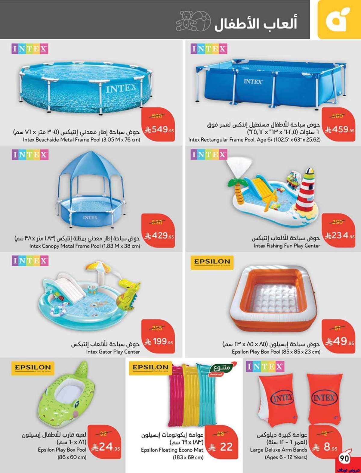 عروض هايبر بنده الاسبوعية الاربعاء 9 يوليو 2025 93 qPjuEs - عروض هايبر بنده الاسبوعية الاربعاء 9 يوليو 2025