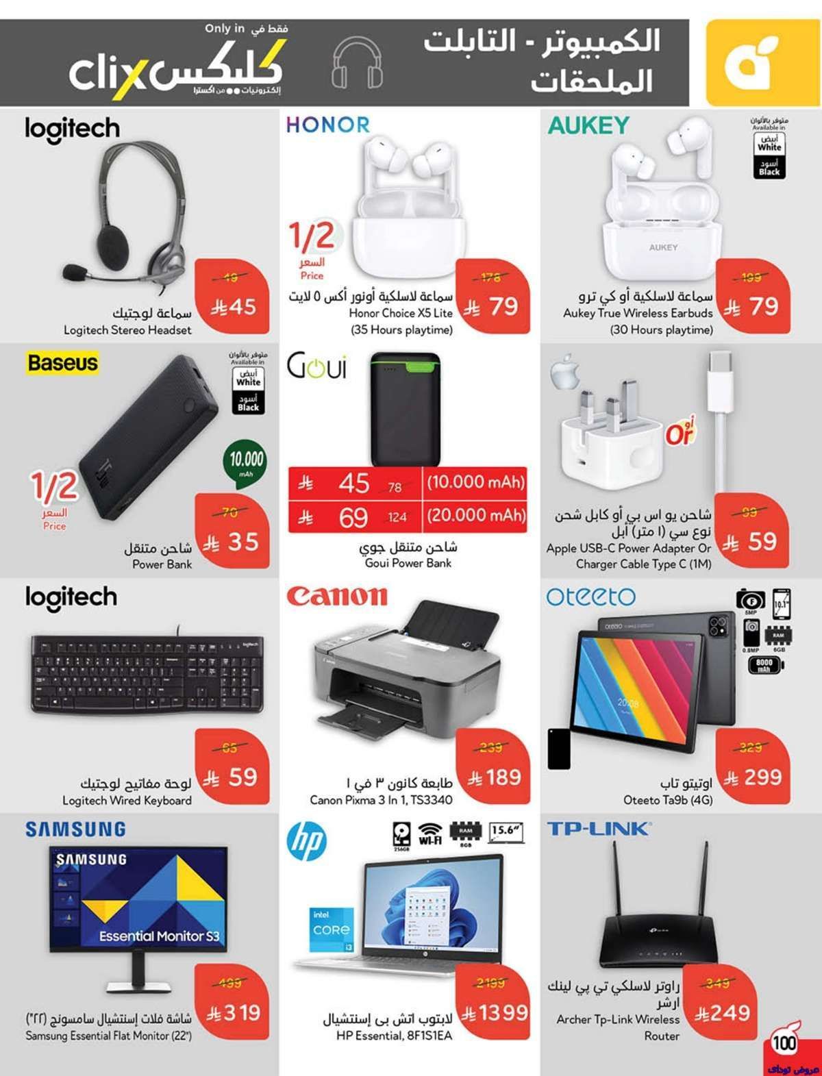 عروض هايبر بنده الاسبوعية الاربعاء 9 يوليو 2025 102 - عروض هايبر بنده الاسبوعية الاربعاء 9 يوليو 2025