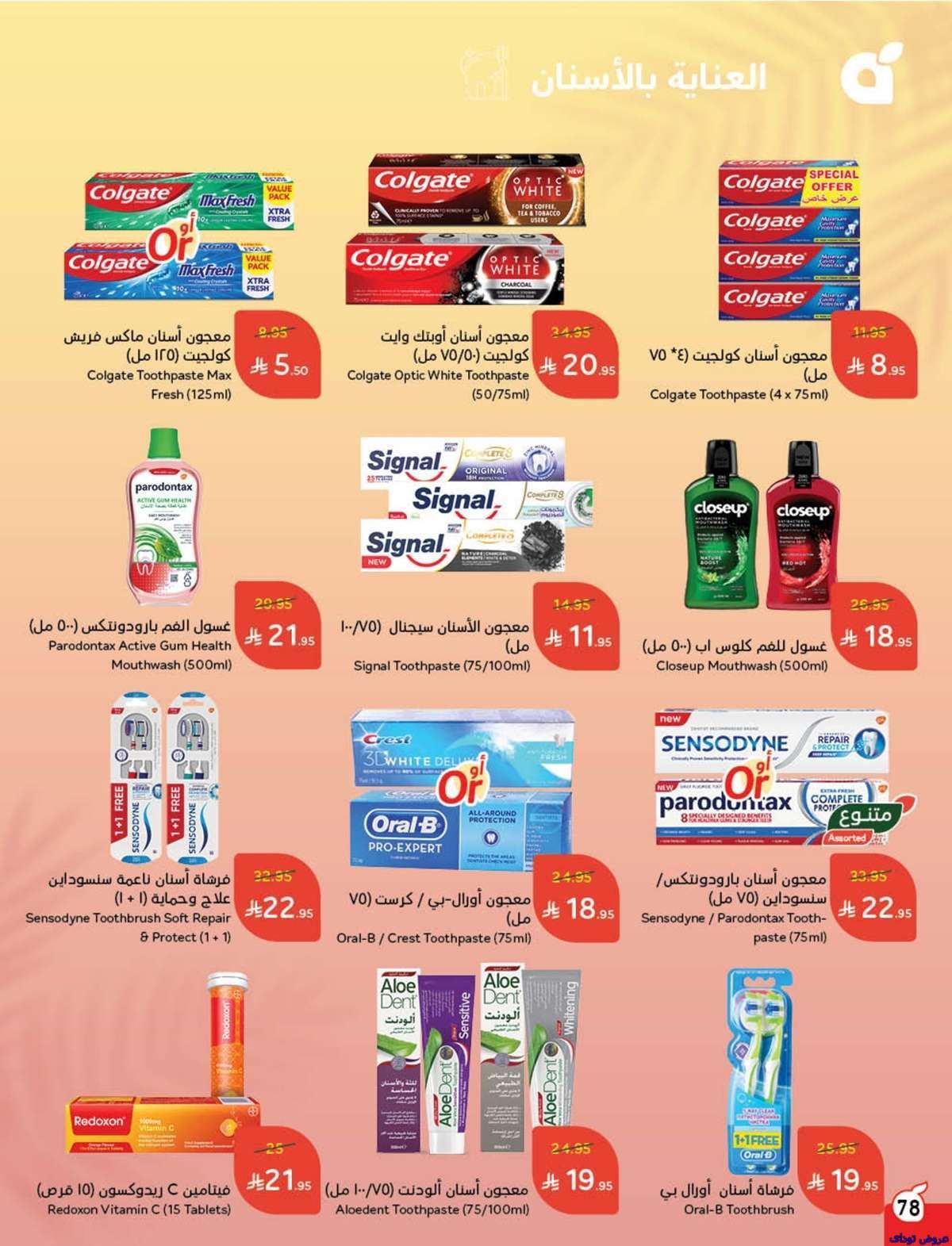 عروض هايبر بنده الاسبوعية الاربعاء 9 يوليو 2025 79 - عروض هايبر بنده الاسبوعية الاربعاء 9 يوليو 2025