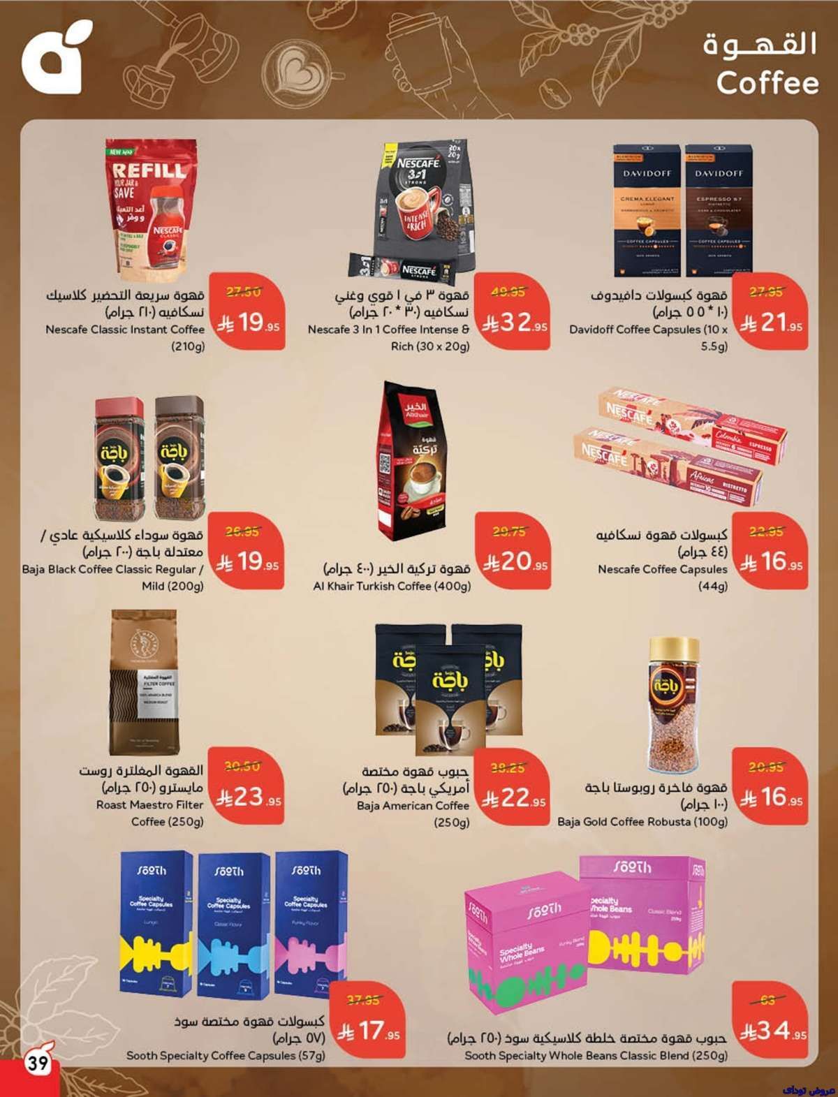 مجلة عروض بنده الاسبوعية صفحة واحدة الاربعاء 9-7-2025 | وفر حتي نصف السعر 41 T1BQC6 - مجلة عروض بنده الاسبوعية صفحة واحدة الاربعاء 9-7-2025 | وفر حتي نصف السعر