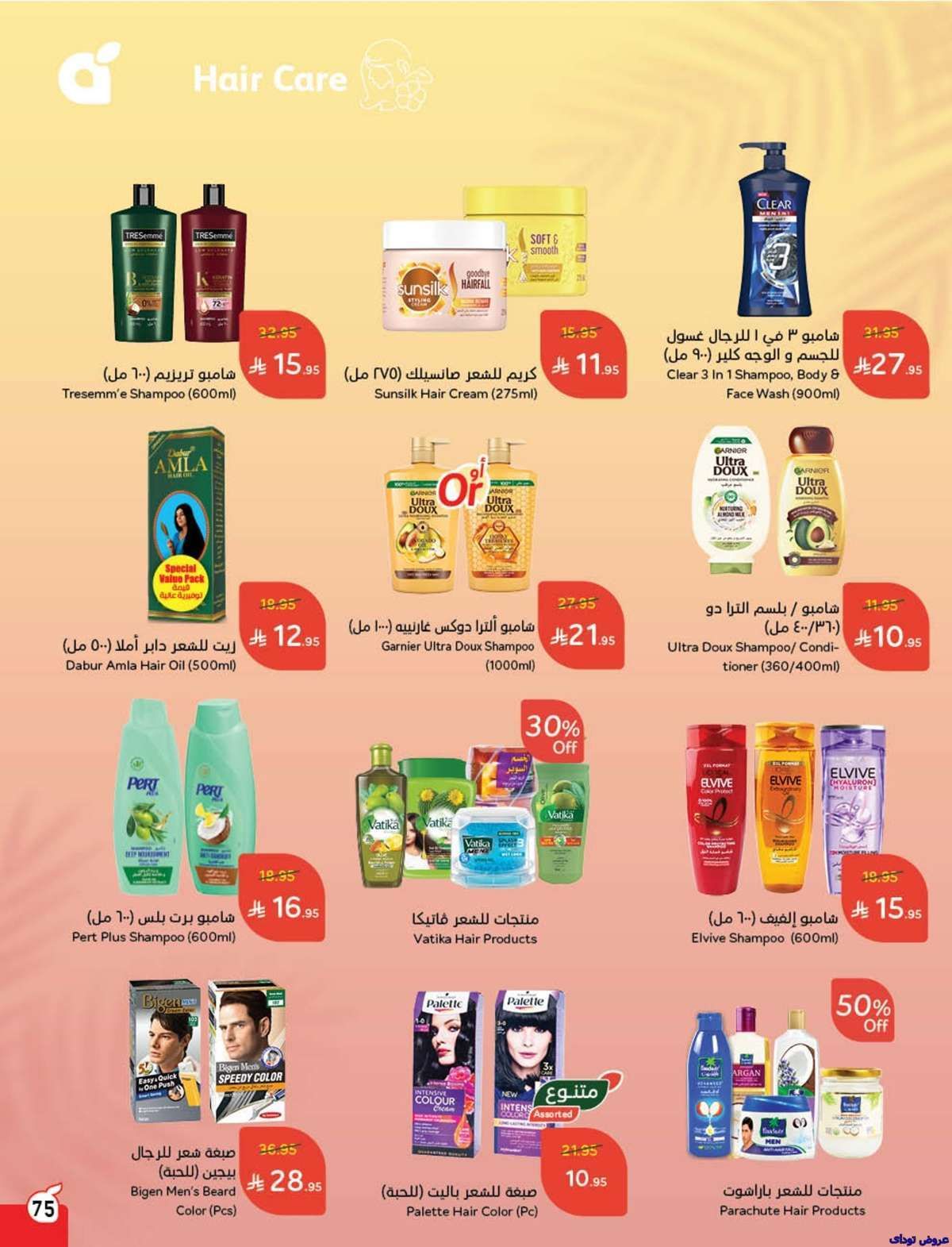 عروض هايبر بنده الاسبوعية الاربعاء 9 يوليو 2025 77 0UV8BH - عروض هايبر بنده الاسبوعية الاربعاء 9 يوليو 2025