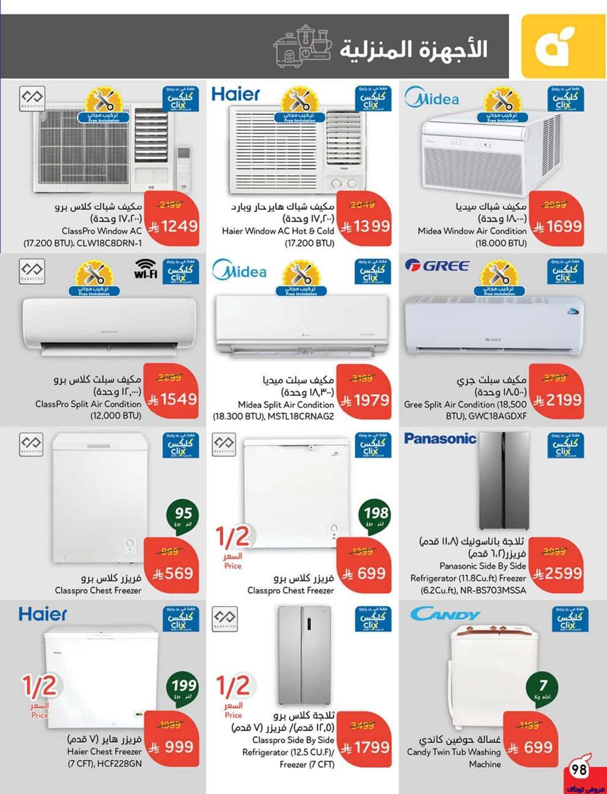 عروض هايبر بنده الاسبوعية الاربعاء 9 يوليو 2025 100 NY8u4A - عروض هايبر بنده الاسبوعية الاربعاء 9 يوليو 2025