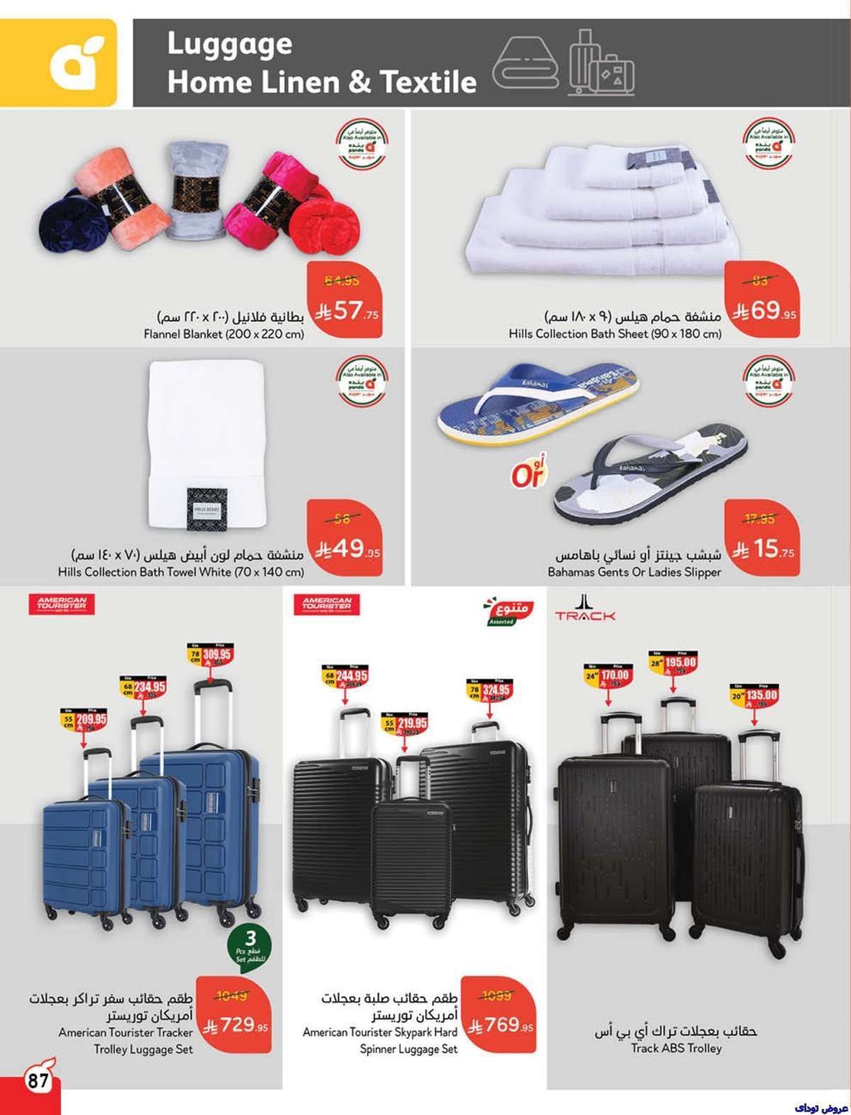 عروض هايبر بنده الاسبوعية الاربعاء 9 يوليو 2025 89 YDRA7U - عروض هايبر بنده الاسبوعية الاربعاء 9 يوليو 2025