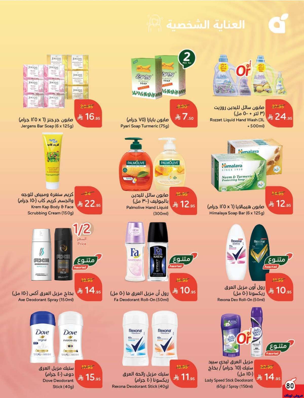 عروض هايبر بنده الاسبوعية الاربعاء 9 يوليو 2025 82 tcQ9gA - عروض هايبر بنده الاسبوعية الاربعاء 9 يوليو 2025