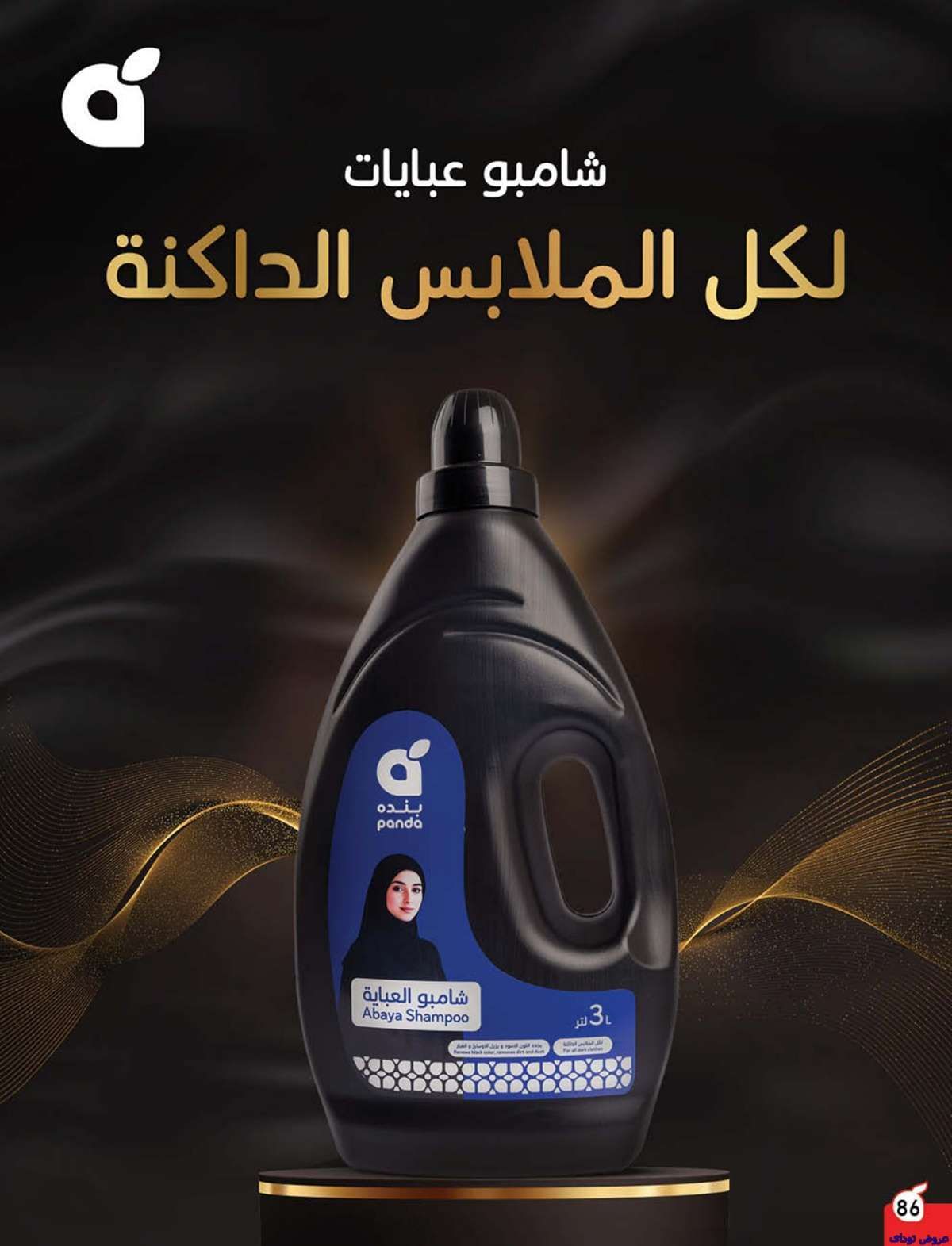عروض هايبر بنده الاسبوعية الاربعاء 9 يوليو 2025 88 051A4g - عروض هايبر بنده الاسبوعية الاربعاء 9 يوليو 2025