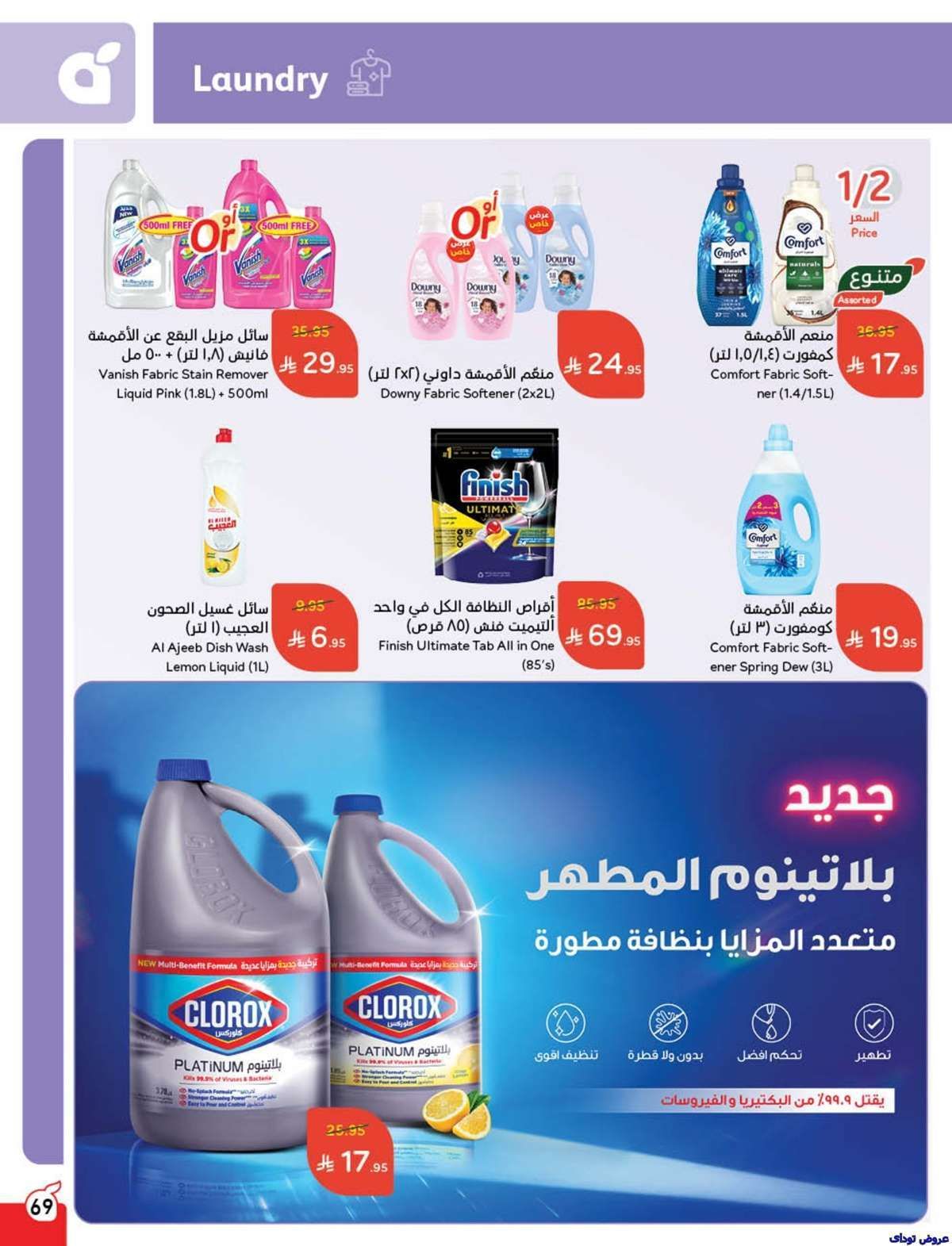عروض هايبر بنده الاسبوعية الاربعاء 9 يوليو 2025 71 yyLnGT - عروض هايبر بنده الاسبوعية الاربعاء 9 يوليو 2025