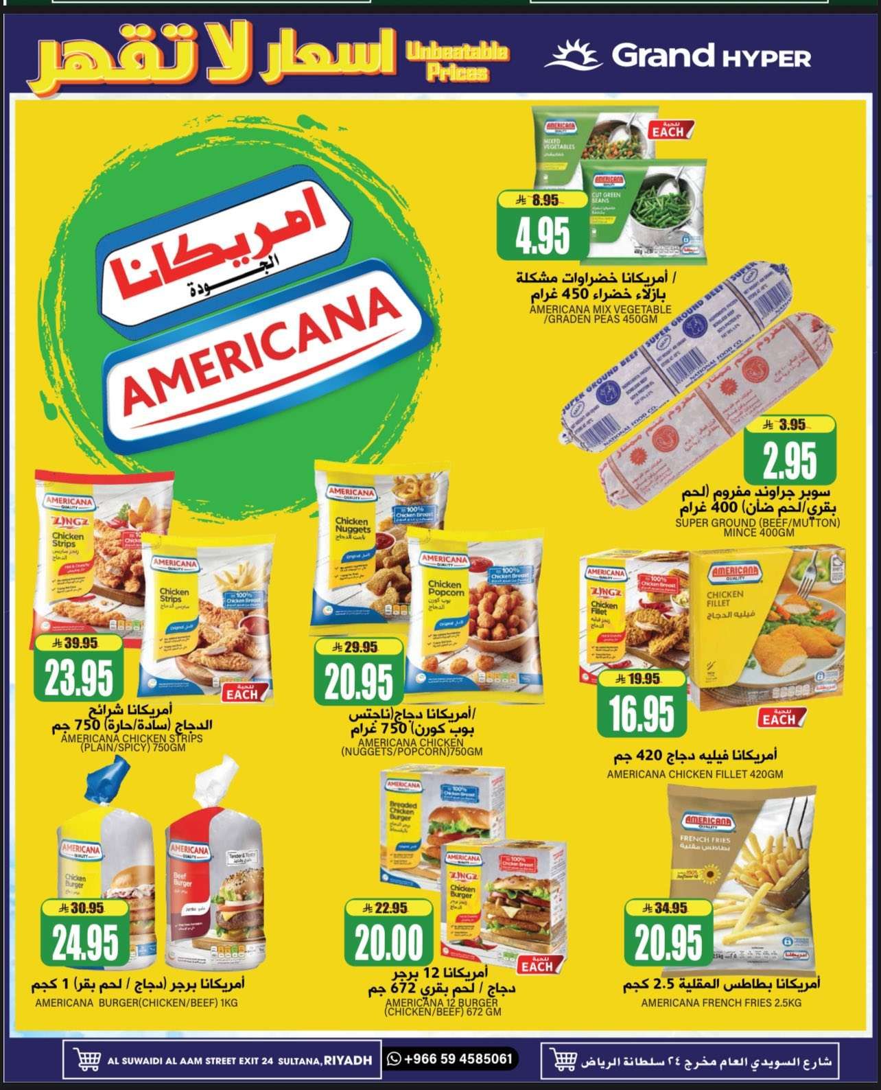 عروض جراند هايبر الرياض الاسبوعية الاربعاء 9/7/2025 | اسعار لا تقهر 4 RsMj0G - عروض جراند هايبر الرياض الاسبوعية الاربعاء 9/7/2025 | اسعار لا تقهر