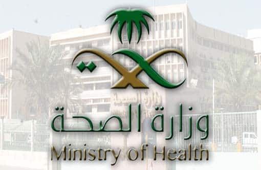 شروط وطريقة التقديم على برنامج الأمن الصحي