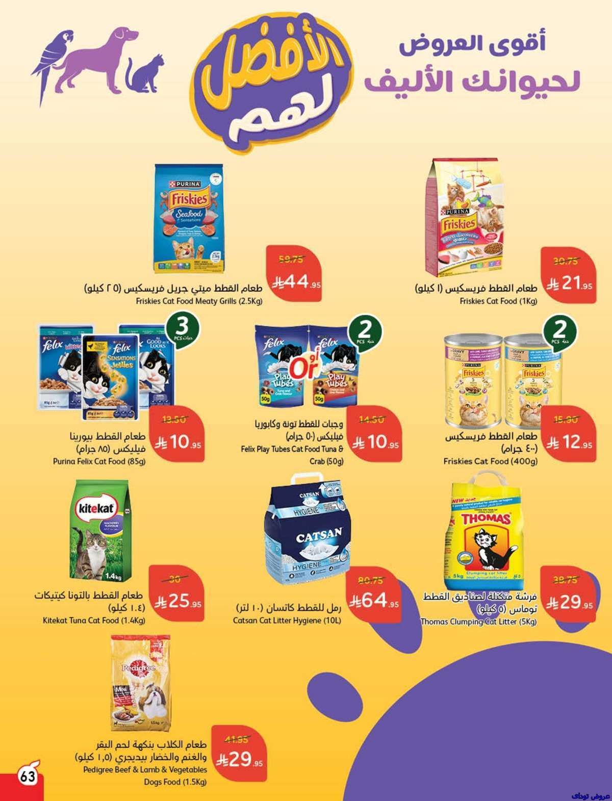 عروض هايبر بنده الاسبوعية الاربعاء 9 يوليو 2025 65 zMmRwq - عروض هايبر بنده الاسبوعية الاربعاء 9 يوليو 2025