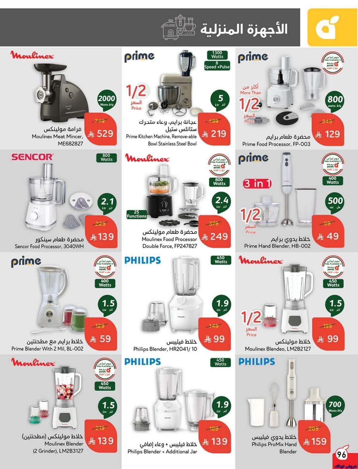 عروض هايبر بنده الاسبوعية الاربعاء 9 يوليو 2025 97 ZI1F24 - عروض هايبر بنده الاسبوعية الاربعاء 9 يوليو 2025