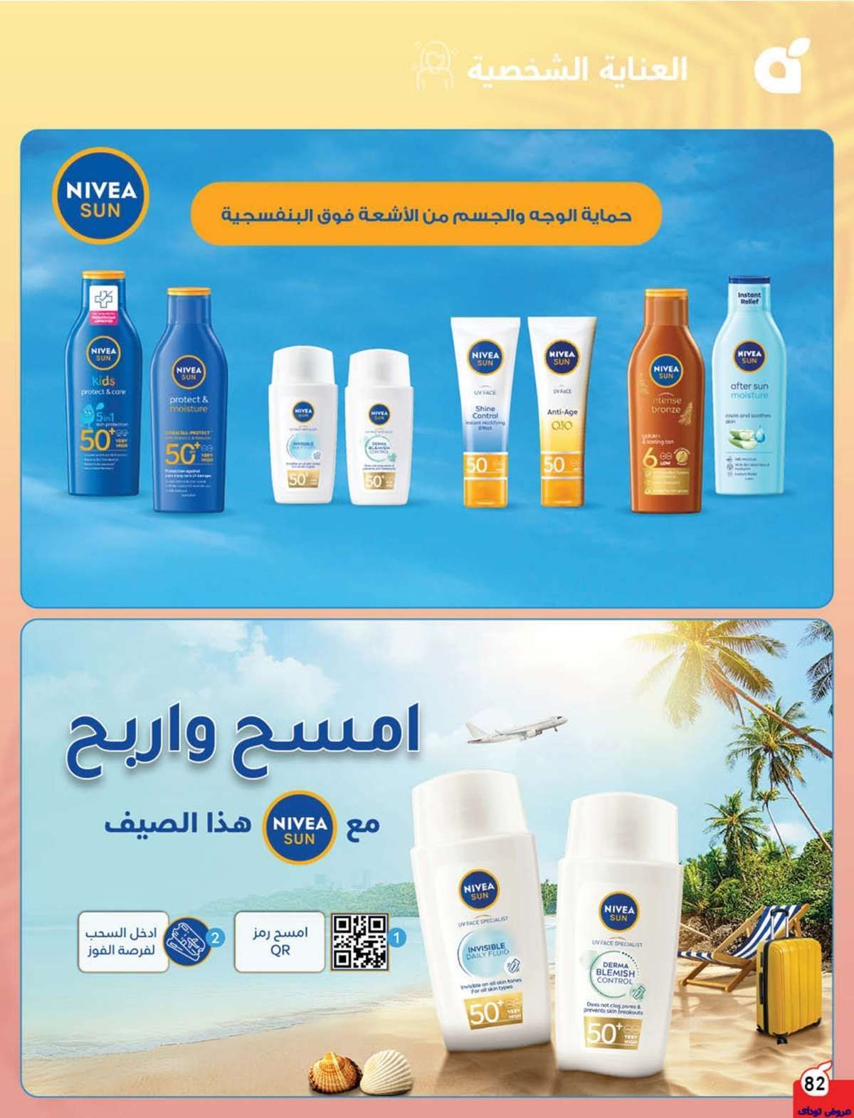 عروض هايبر بنده الاسبوعية الاربعاء 9 يوليو 2025 84 WsZLwR - عروض هايبر بنده الاسبوعية الاربعاء 9 يوليو 2025