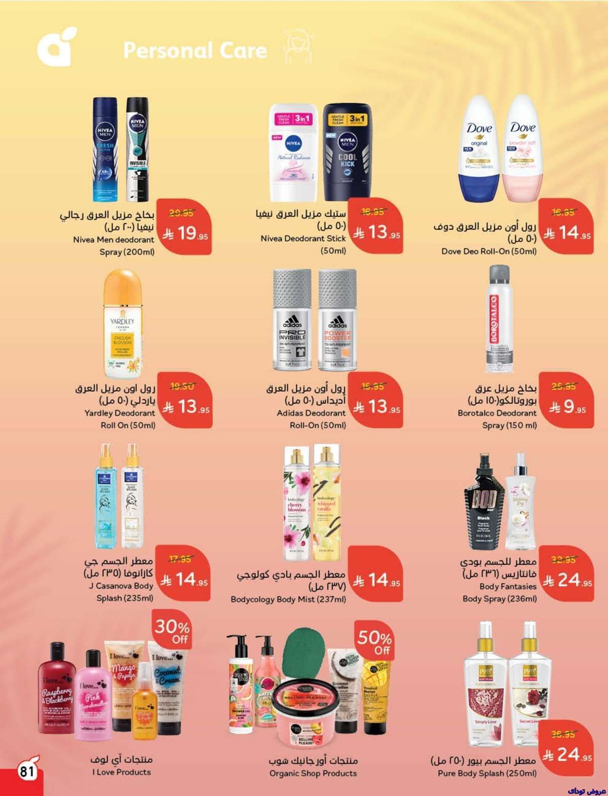 عروض هايبر بنده الاسبوعية الاربعاء 9 يوليو 2025 83 bKSEeD - عروض هايبر بنده الاسبوعية الاربعاء 9 يوليو 2025