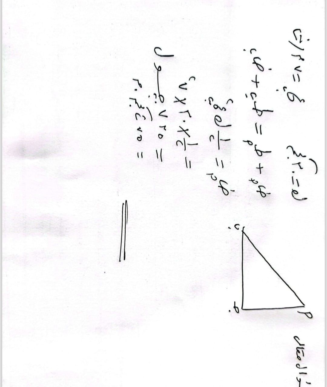 إجابة الأسئلة المقالية إجابة الأسئلة المقالية