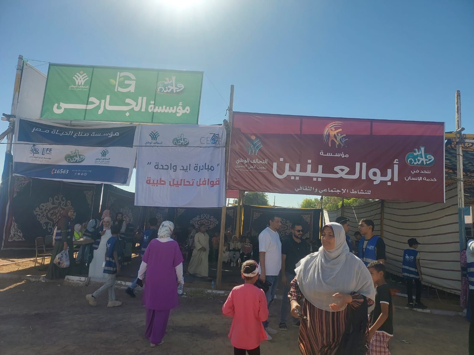 قوافل التحالف الوطني تصل الوادي الجديد قوافل التحالف الوطني تصل الوادي الجديد