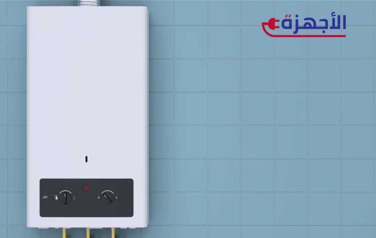 سخانات الغاز: تسخين فوري وكفاءة عالية