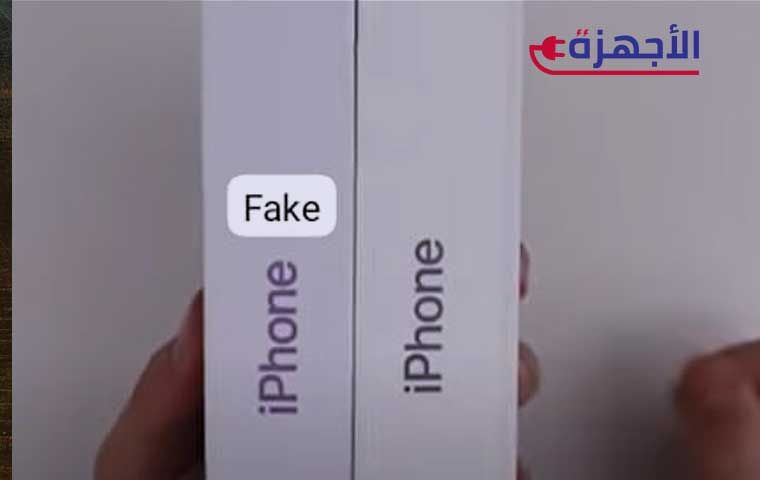 نصائح أساسية لتجنب الوقوع في فخ الآيفون الصيني
