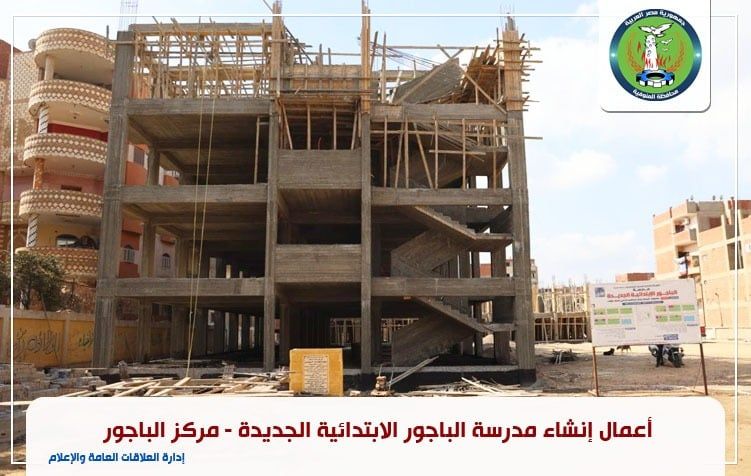 انشاء مدرسة جديدة انشاء مدرسة جديدة
