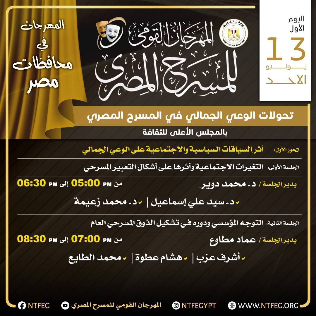 برنامج الندوات برنامج الندوات