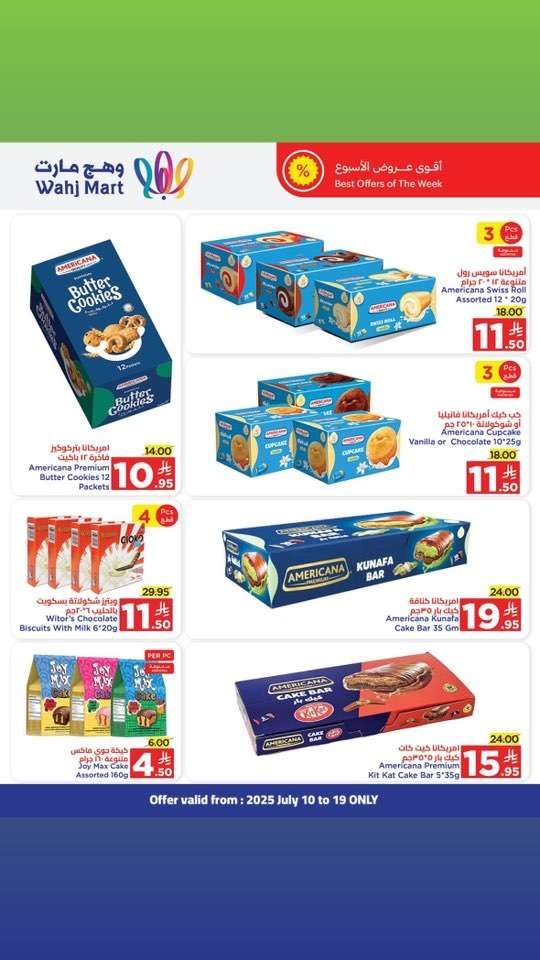 عروض وهج مارت جدة الاسبوعية السبت 12-7-2025 توفير اكثر 4 t34uvI - عروض وهج مارت جدة الاسبوعية السبت 12-7-2025 توفير اكثر