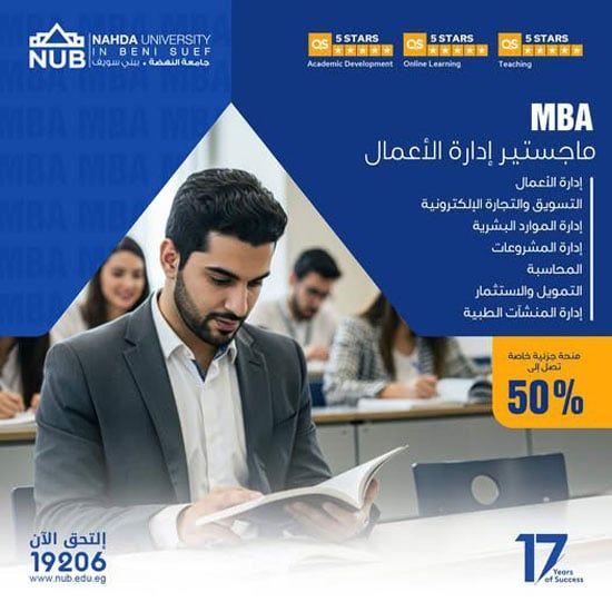 كلية إدارة الأعمال جامعة النهضة (2) كلية إدارة الأعمال جامعة النهضة (2)