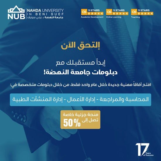 كلية إدارة الأعمال جامعة النهضة (3) كلية إدارة الأعمال جامعة النهضة (3)