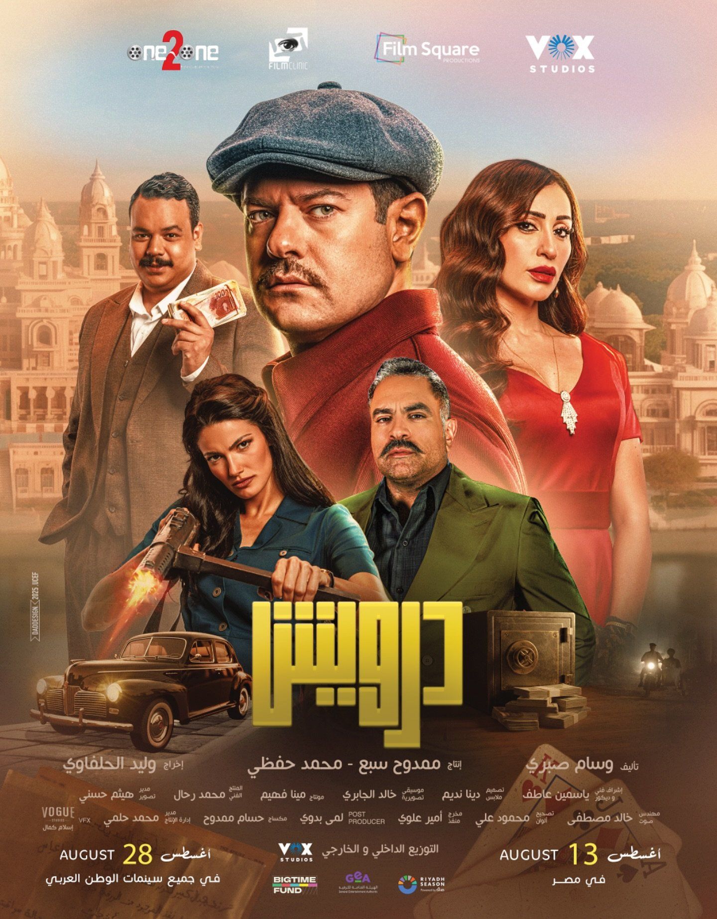 فيلم درويش فيلم درويش