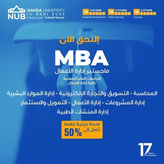 كلية إدارة الأعمال جامعة النهضة (4) كلية إدارة الأعمال جامعة النهضة (4)