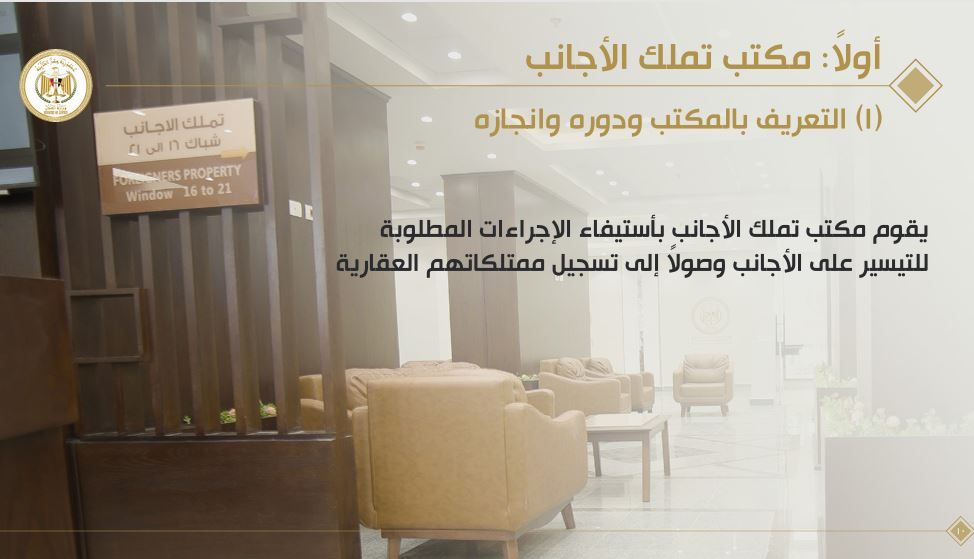 دور المكتب دور المكتب