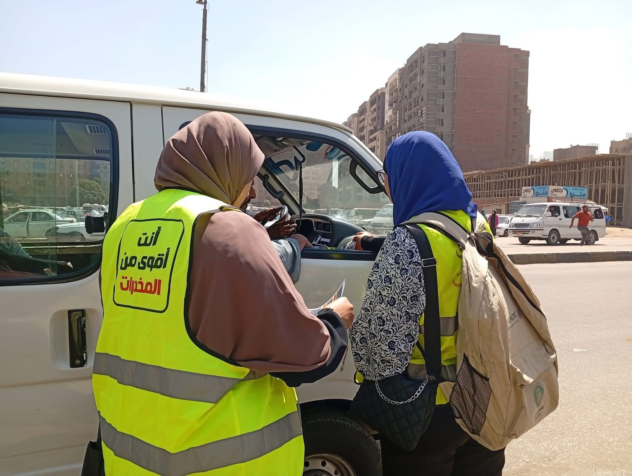 أنشطة صندوق مكافحة الإدمان تنتشر في المحافظات لرفع وعي السائقين بخطورة المخدرات المخدرة أنشطة صندوق مكافحة الإدمان تنتشر في المحافظات لرفع وعي السائقين بخطورة المخدرات المخدرة