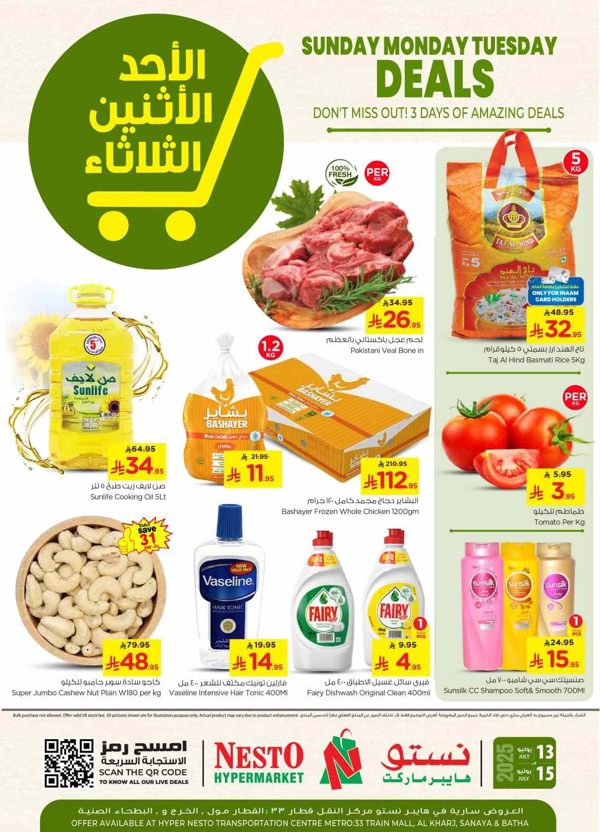 عروض نستو الرياض اليوم 13 يوليو حتى 15 يوليو 2025