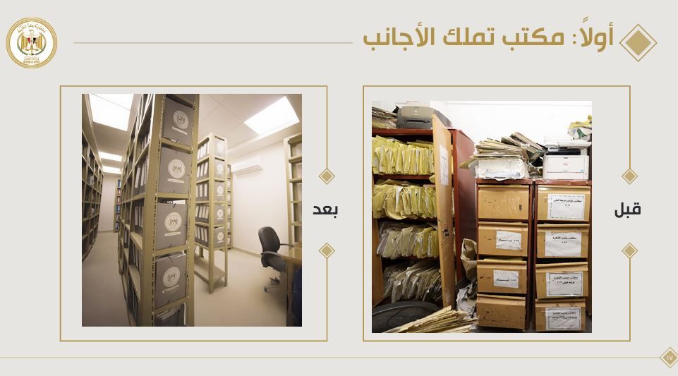 المكتب قبل وبعد المكتب قبل وبعد