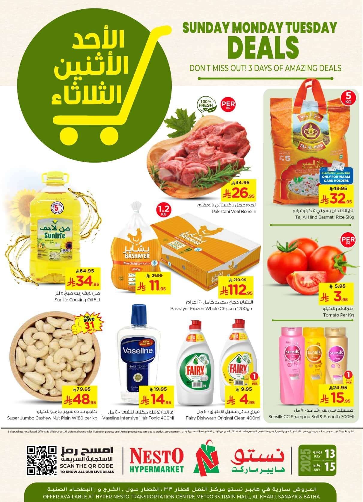 KcKGi9 - عروض نستو الرياض الطازج الاحد 13/7/2025 لمدة 3 ايام