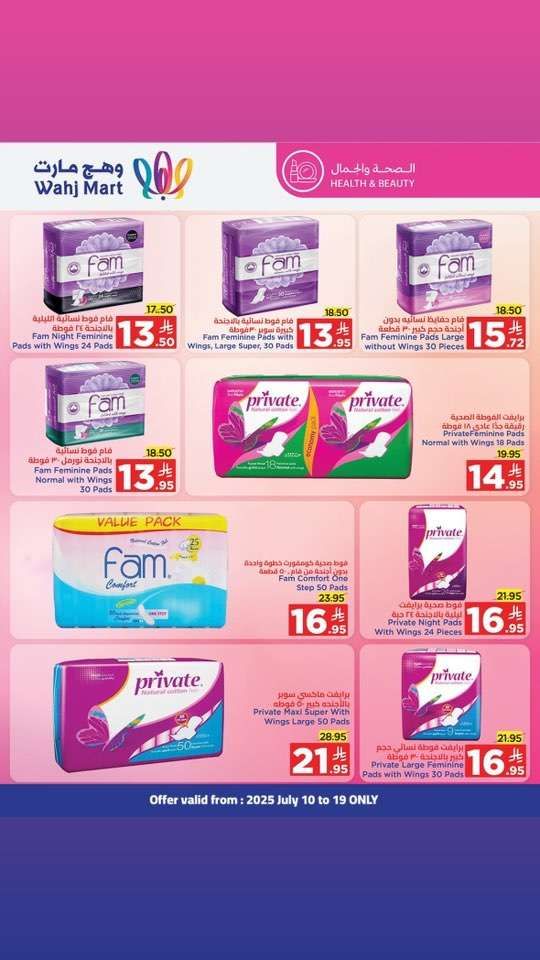 عروض وهج مارت جدة الاسبوعية السبت 12-7-2025 توفير اكثر 10 - عروض وهج مارت جدة الاسبوعية السبت 12-7-2025 توفير اكثر