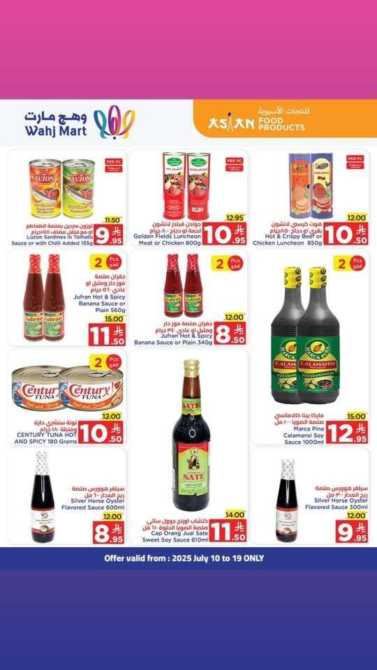 عروض وهج مارت جدة الاسبوعية السبت 12-7-2025 توفير اكثر 12 2Vds5C - عروض وهج مارت جدة الاسبوعية السبت 12-7-2025 توفير اكثر