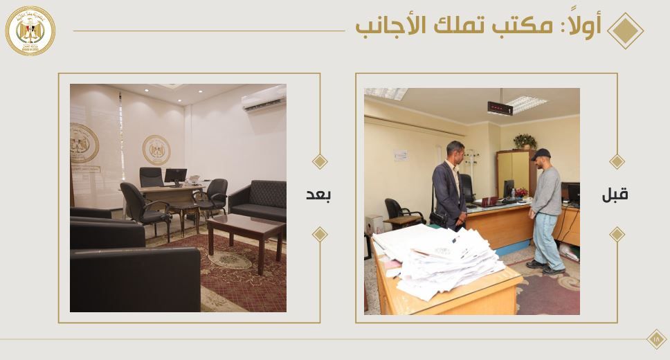 قبل وبعد المكتب قبل وبعد المكتب