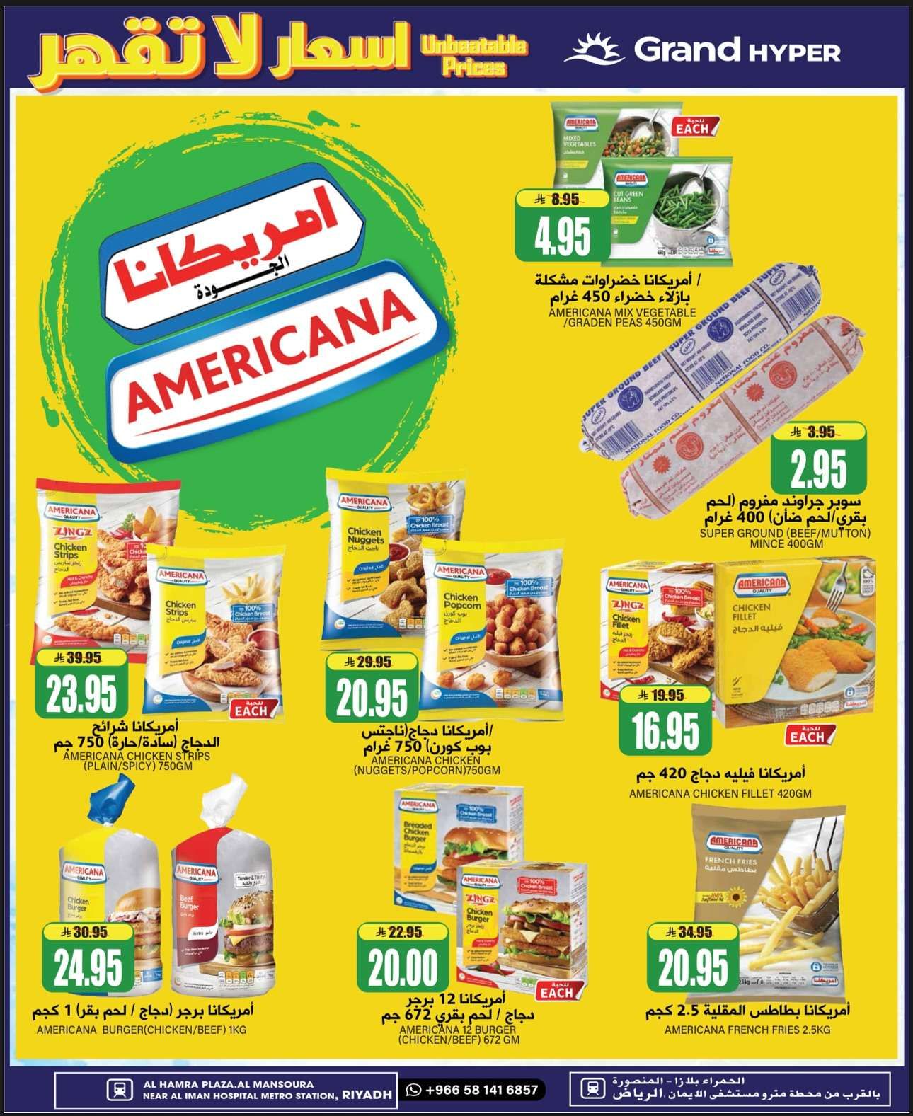 عروض جراند هايبر الرياض الطازج الاحد 13-7-2025 لمدة 3 ايام 11 7AOdHm - عروض جراند هايبر الرياض الطازج الاحد 13-7-2025 لمدة 3 ايام