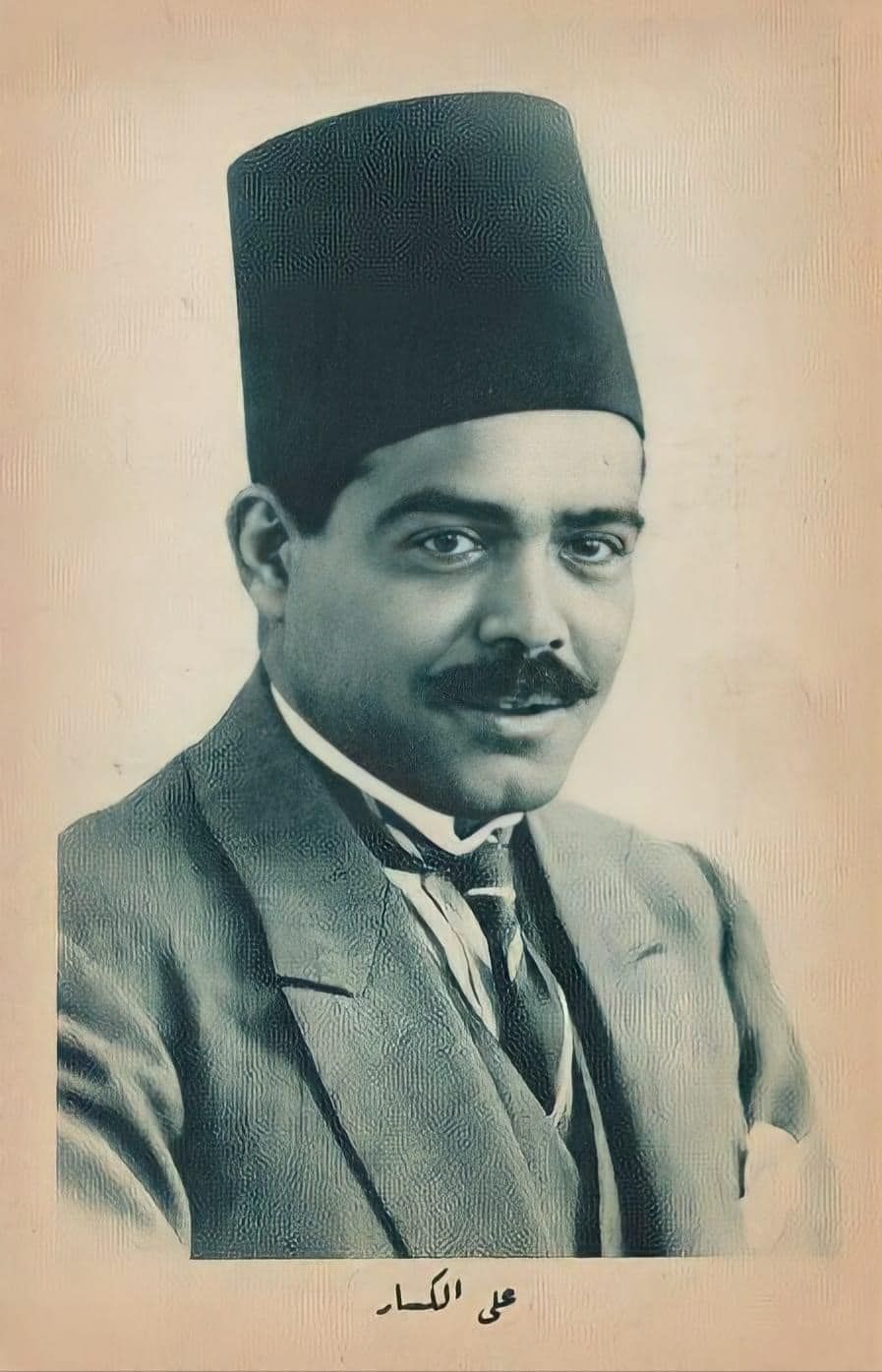 علي الكسار علي الكسار