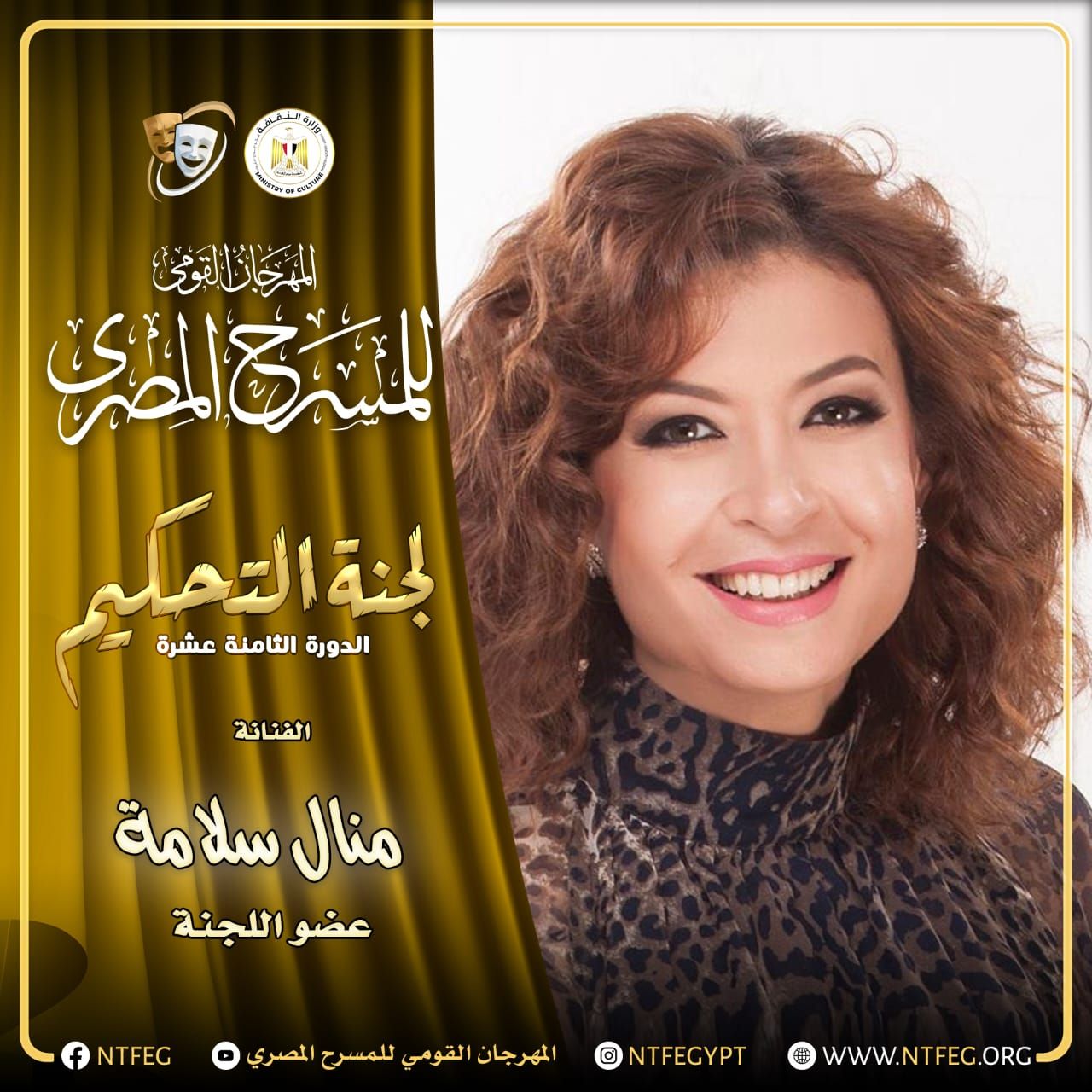 منال سلامة منال سلامة